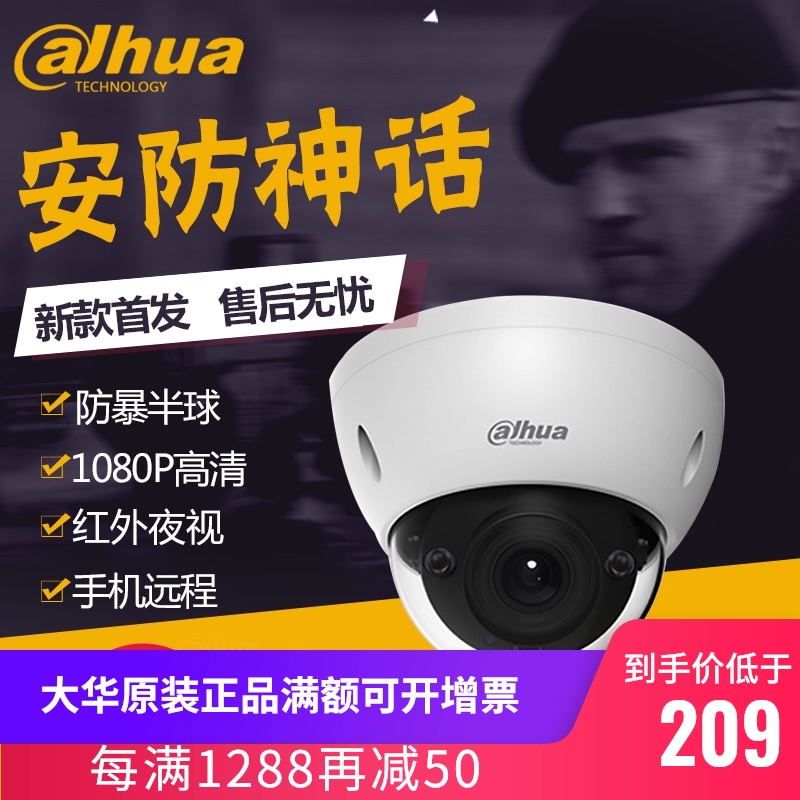 Dahua Network 2 million H 265 anti-riot dome DH-IPC-HDBW1235R instead of 1225R HD surveillance