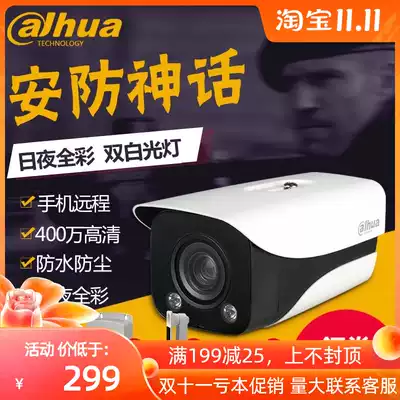 Dahua 4 million pixels dual full color H265 network high-definition camera HFW2433DM-A-IL