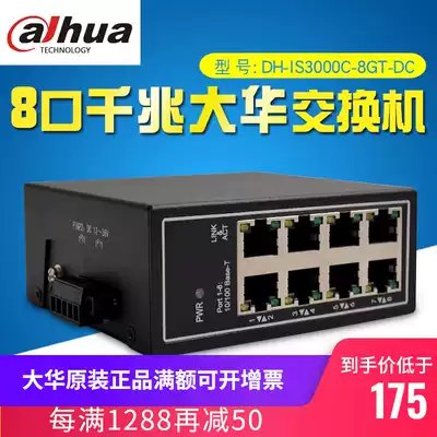 Dahua DH-IS3000C-8GT-DC 8-port Gigabit Security Industrial Switch Unmanaged Layer 2 Switch