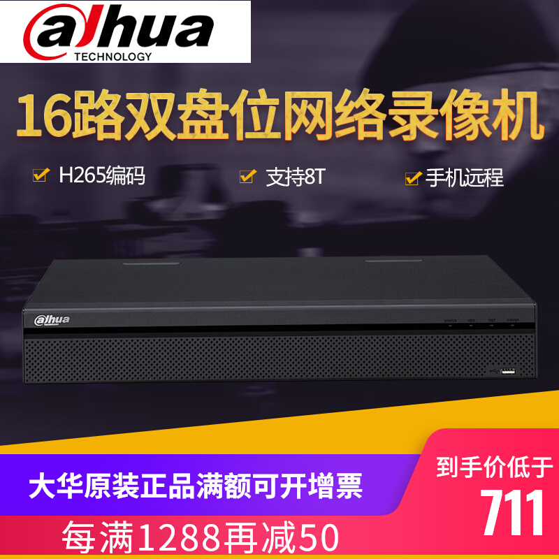Dahua H 265 coding 16 16-way 4K Internet hard disc recorders DH-NVR4216-HDS2