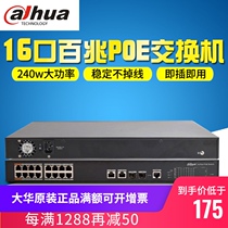 Dahua Network Camera 4 8 16 24 POE Power Supply Switch DH-S1600C-16ET2GF-APWR