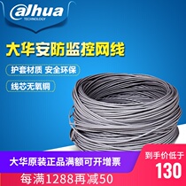 Dahua Super five types of network cable 305 meters 0 45 pure copper oxygen-free copper network cable DH-PFM920I-5EUN