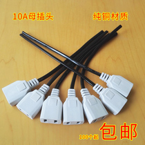 Monitoring two-pin female plug 10A female plug socket converter with wire integrated waterproof female plug