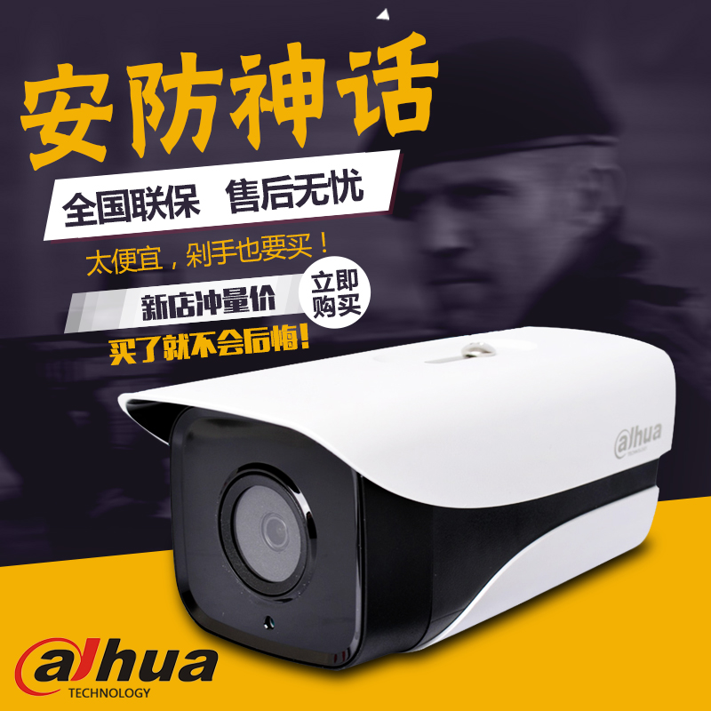 Dahua 4 million POE starlight infrared network shooting surveillance camera DH-IPC-HFW2433M-A-I2