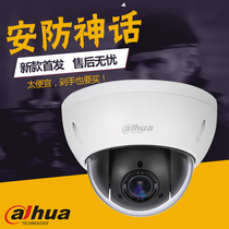 DH-SD-23D204UE-GN-PD Dahua of 2 inch indoor ceiling pan-tilt-zoom of a hemispheric 2 million POE
