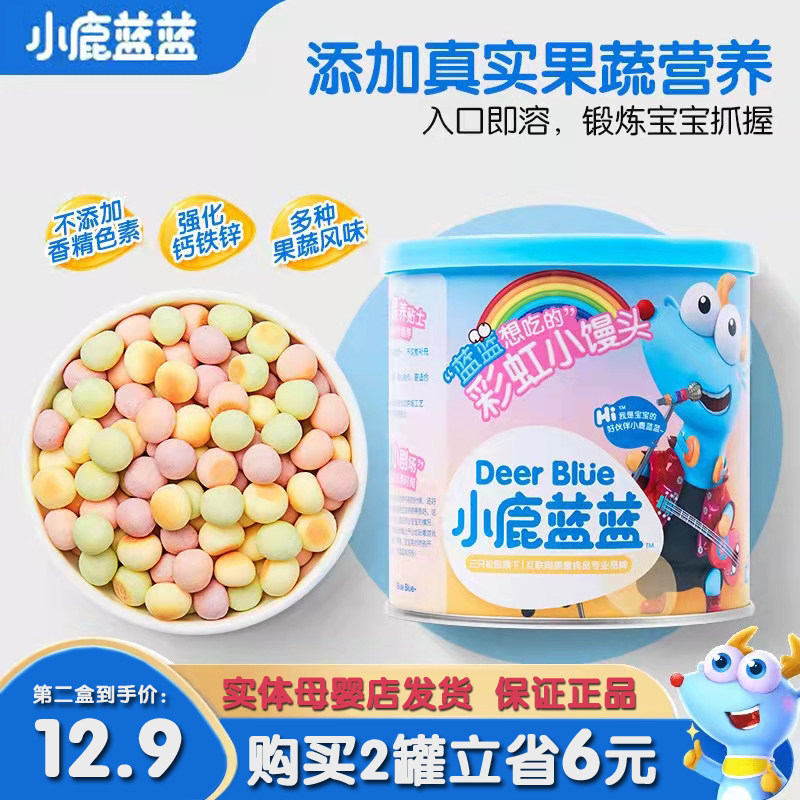 Small Deer Blue Blue Rainbow Fruit And Vegetable small steamed buns 160g Baby snacks Milk Beans Fruits And Vegetables Taste Nutritional Grinders Cookies