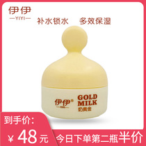 Yai Milk Golden Baby Boy All Season Water Creamy Ginseng Essence Child Moisturizing Lotion Rubbing Face Cream Tonic Water Nourishing