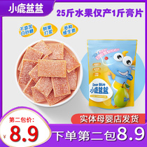 Small Deer Blue Blue Light Sweet Sydney Loquat Sheet 60g Bagged Children Healthy Fruit Cake Snacks Baby Fruit Meat Strips