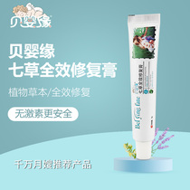 Babe Edge Seven Grass Full Effect Repair Cream 15 gr No Hormone Plant Newborn Baby Child Skin Repair Hip Care Cream