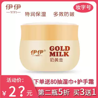 Yi milk gold baby terun moisturizer Multi-Effect anti-chopping cream children's lotion cream cream autumn and winter moisturizing