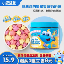 Small Deer Blue Blue Stars Fruits And Vegetables Cheese Crisp 65g Bottled Baby Children Snacks Non-Fried Puffed Three Flavors