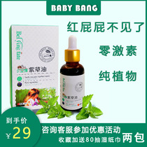 Berbaby edge Borage Oil Natural Baby Wet Itching Infant PP Cream Hip Cream 30ml Ml Dropper Daub