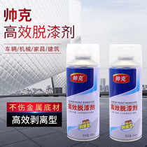Paint remover metal paint remover powerful paint remover wood furniture thinner car wash oil paint remover