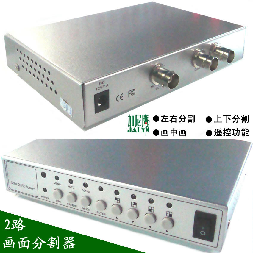2-way BNC picture divider left and right upper and lower pictorial film Splits display 2-way simultaneous display of the screen