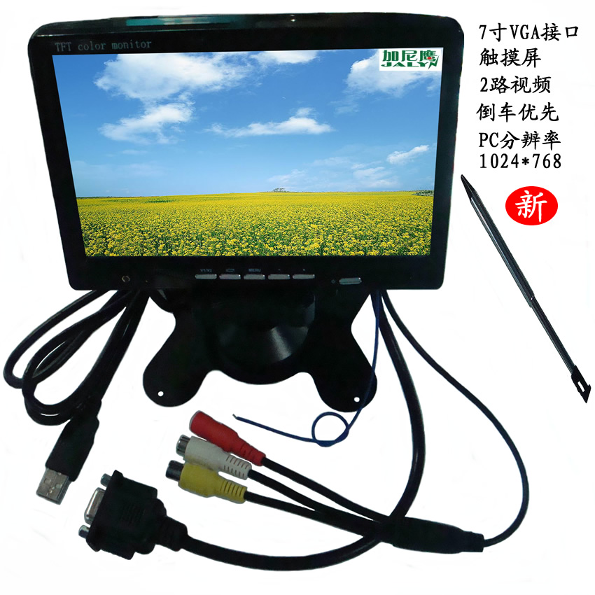 Touch screen 7-inch small monitor computer VGA high-definition screen WIN7 system available RCA video reversing priority