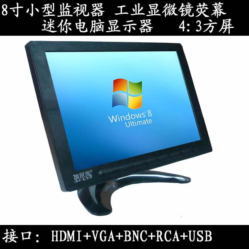 Garni Eagle 8 inch TFT LCD LCD monitor HDMI1080P USB player audio monitor