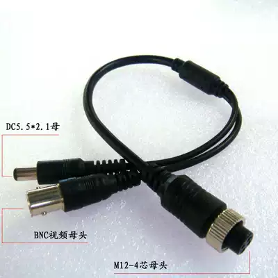 Aviation female head interchange BNC transmission line power to video recorder connection conversion line Q9 extension cable recommended