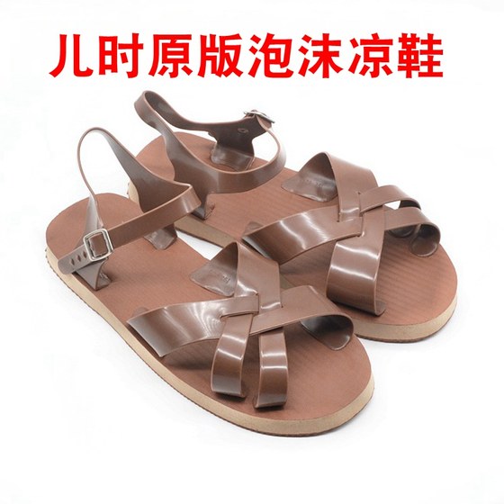 Foam sandals men's summer vintage plastic light beach shoes Chongqing Sichuan post-70s post-80s retro nostalgic trend