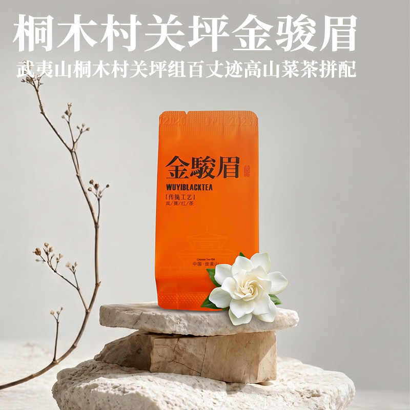 金骏眉50g - Top 500件金骏眉50g - 2026年7月更新- 淘宝Taobao｜天猫Tmall