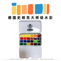 Shi Minke Master Class Solid Watercolor Paint Da Shi 24 Colors 36 Colors 48 Colors Da Shi Solid Dispensing