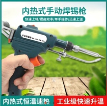 Small West Selection Good Things Manual Soldering Tin Gun Explosion Department Store Industry Class Automatic Welding Gun Welding Tool