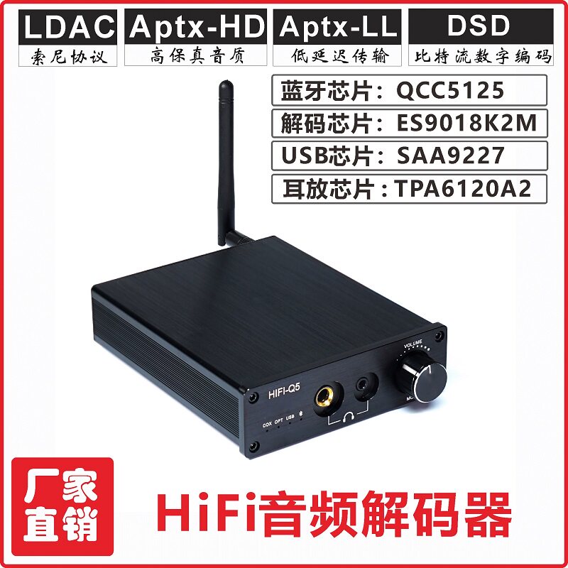 Fever HiFi Digital Lossless Audio Decoder DAC Ear Discharge Turntable Fiber Coaxial Bluetooth USB Sound Card DSD-Taobao