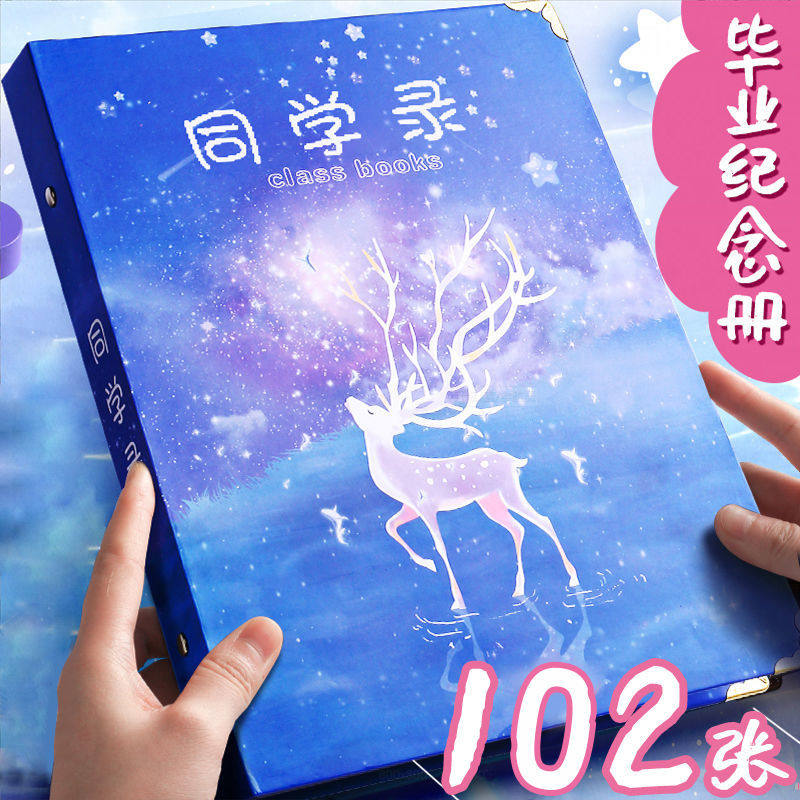 Starry Sky Graduation Commemorative Album Korea Creative Primary School Students Graduation Commemorative Album Junior High School Students Men And Women's Meritocratic Fresh Message Books