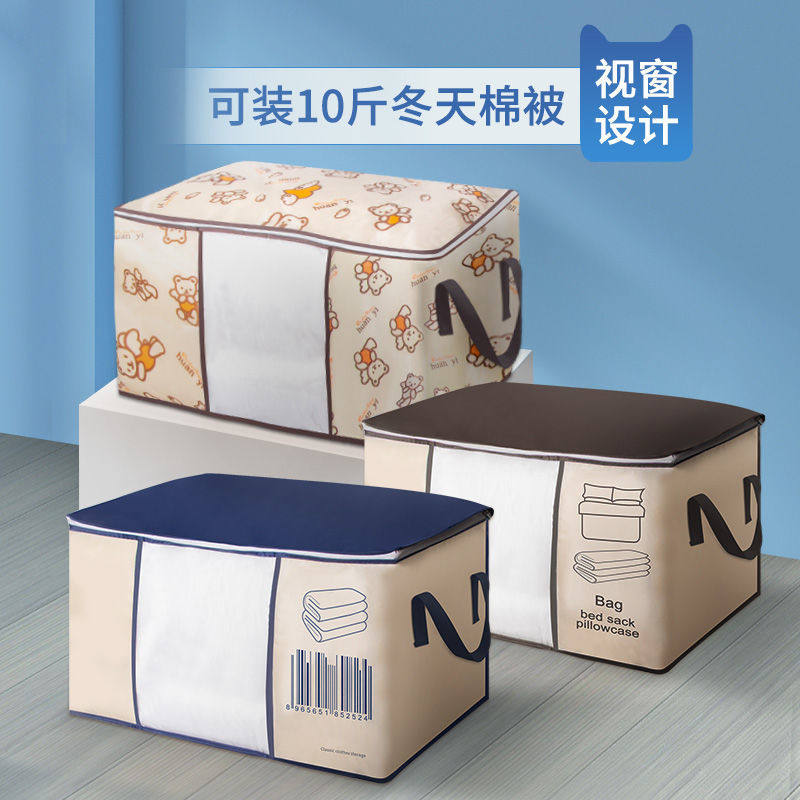 Dress cotton quilts Collected Bag Finishing Bags Large Capacity Clothing Clothes Kindergarten Oxford Cloth Moving Big Numbers Packing Bags