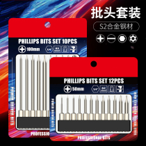 BESPLE wind batch electric batch head set magnetic cross word hexagonal torx screwdriver bit tool