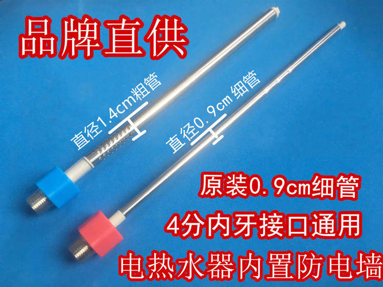 TC water heater T430 - 60Y electric water heater accessories cold and hot red and blue insulation into and out of water