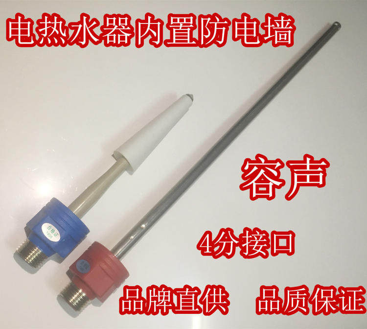 Adjective RZB50 60-A3F electric water heater anti-electric wall insulation pipe insulation pipe hot and cold red blue into the water outlet pipe