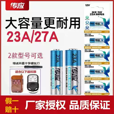 Sensor battery 27A 23A battery 12V Roller shutter door car remote control doorbell dry battery