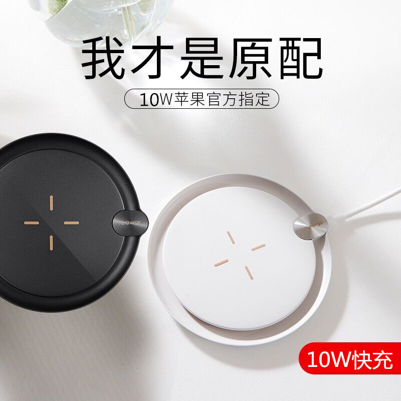 South Fu Wireless Charger 10W Fast Non-Hot Hand Applies Apple 8-Xsmax Samsung Huawei, etc.