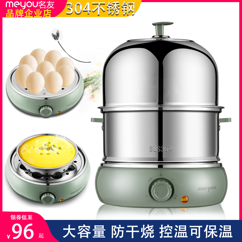 Famous friend egg cooker all stainless steel household multi-functional large-capacity stewed egg custard machine egg breakfast artifact egg steamer