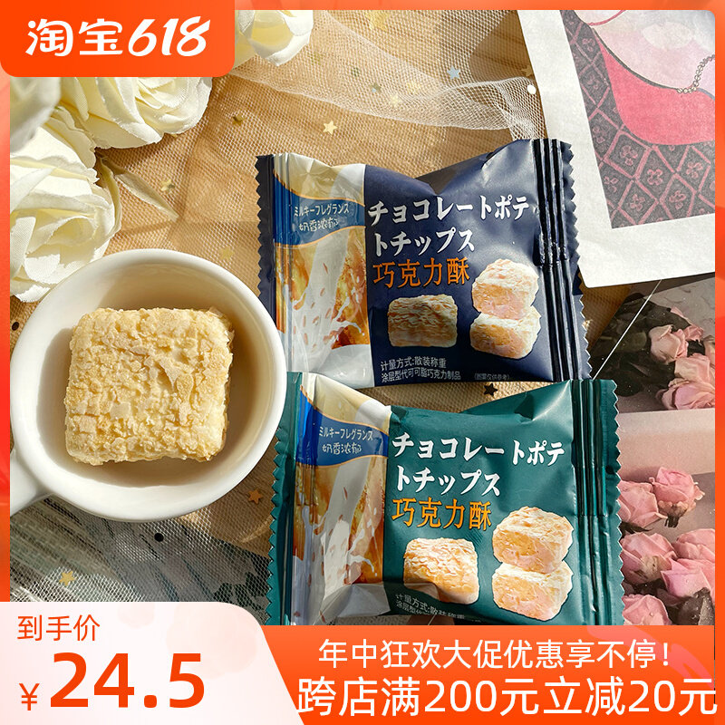 Snow-Nourishing Wheat Fields Chocolate Crisp Oat Puffed Rice Fruits Casual Snacks Wedding Celebration of Festive Sugar Accompanied By the High End of the Festive Delight