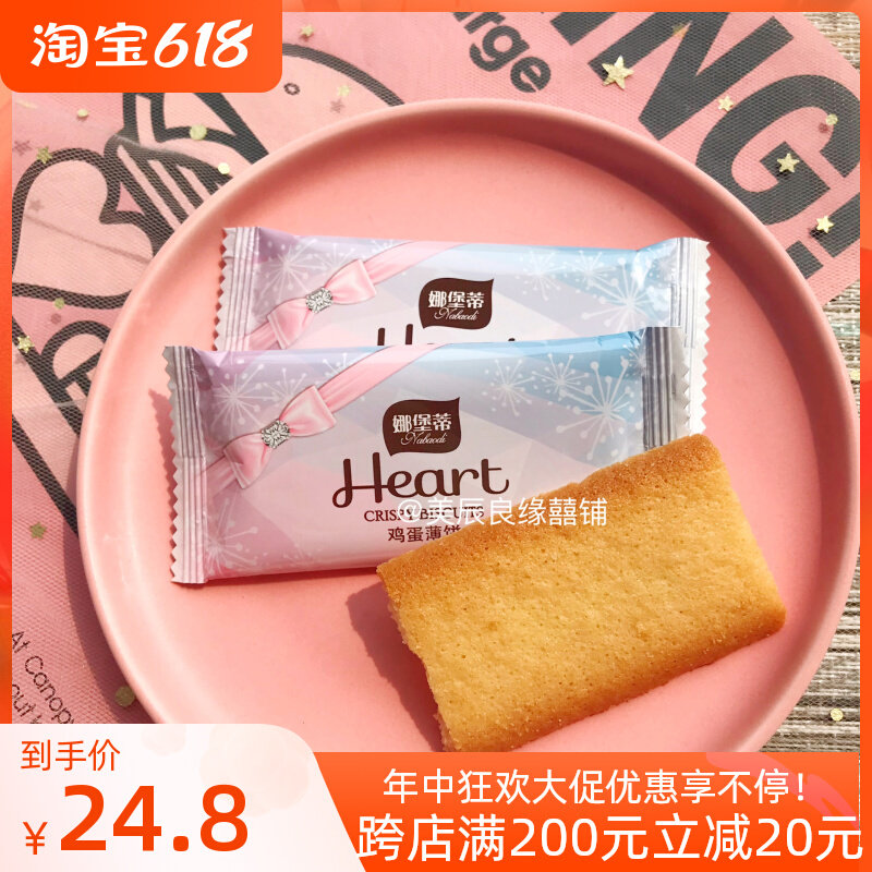 Na Burqti Eggs Thin Biscuit Casual Food Snacks Delight Cake Afternoon Tea Point Companion Courtesy and Crisp Cookies