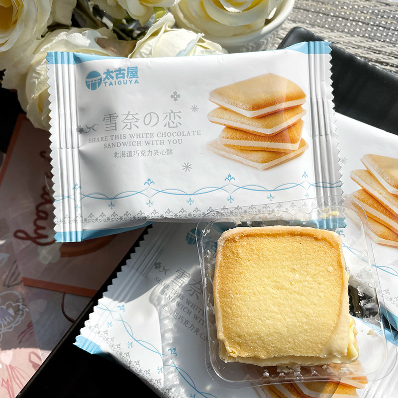 Too ancient house Snow Nay's Love Hokkaido Chocolate sandwich ghee Courtesy Casual Snacks Wedding Celebration Cake Dry