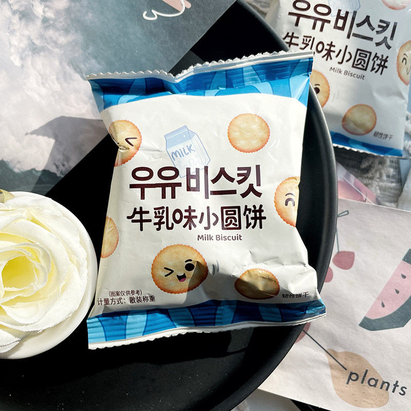 Snow-nourishing Korean Bull Milk Taste Small Round Biscuits Casual Snacks Wedding Celebration of Festive Cakes Refreshments Accompanied Courtesy of the Festive Cookie