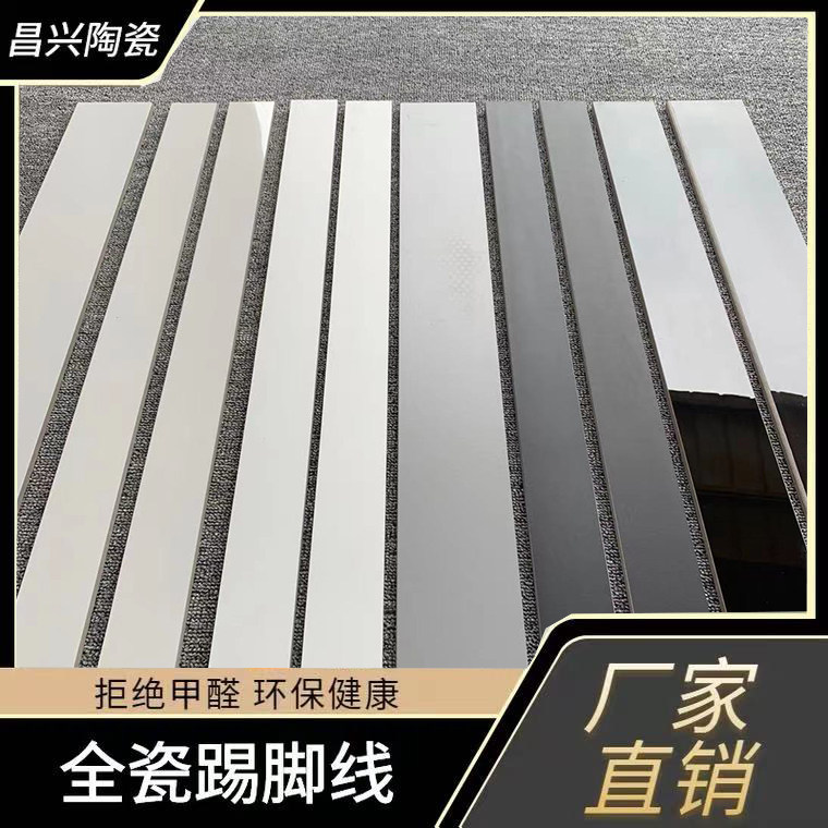 All-ceramic pure black and pure white ash kick line tiles Nordic modern minimal embedded ceramic floor line