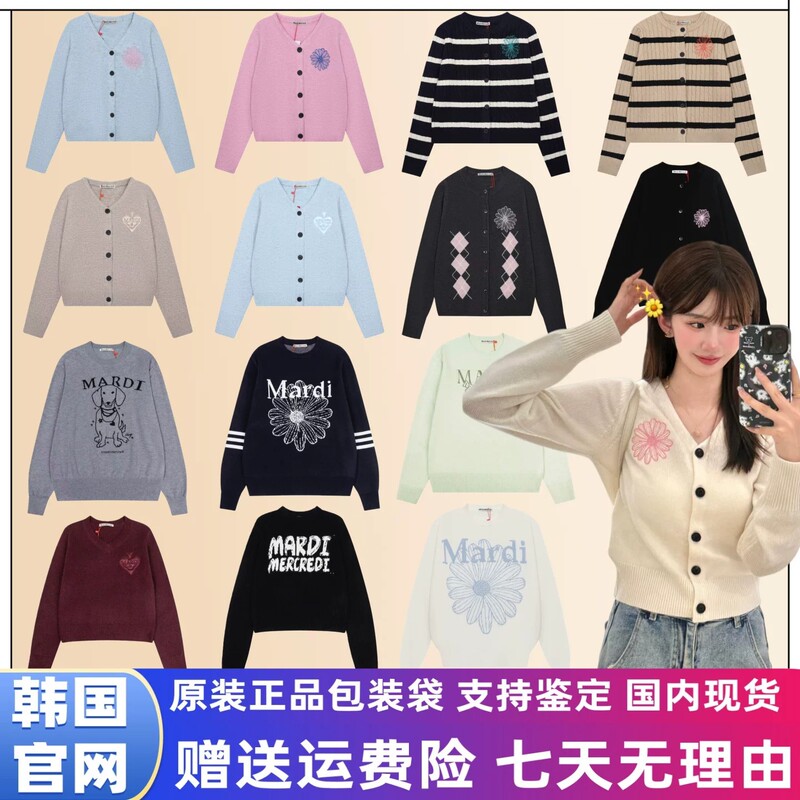Mardi Knit Sweater Cardigan with Small Daisy Embroidery, Wool V-Neck, New Autumn Style, Off-Shoulder Sweater Jacket for Women