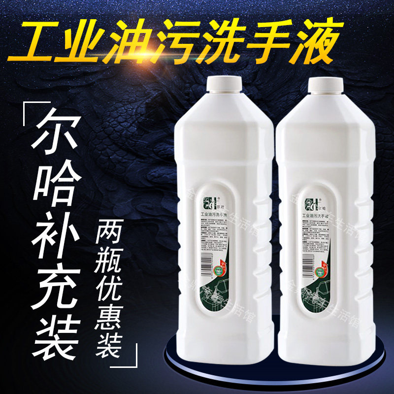 Erha refills heavy oil dirt scrub granular hand sanitizer to remove mechanical oil hand washing sand powder black hand cleaning detergent