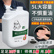  Erha industrial oil pollution hand sanitizer 5L mechanic auto repair scrub to black butter black hands become white hand sanitizer powder