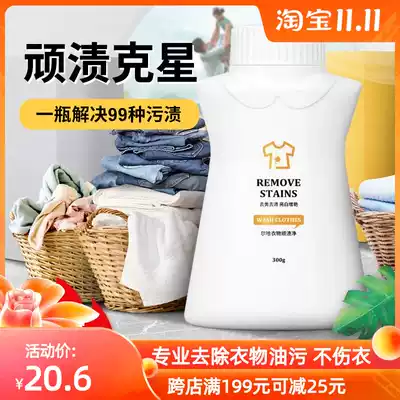 White clothes to stain artifact down jacket yellow yellow stubborn laundry strong decontamination cleaning cleaner