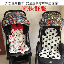  Good boy baby stroller mat Universal baby summer cushion Umbrella car ice mat Safety seat Dining chair cool mat