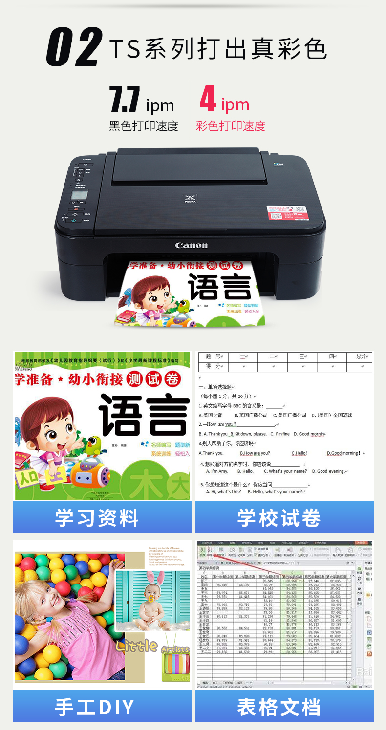 佳能 TS3180 打印复印扫描三合一打印机 智能wifi无线连接 图8