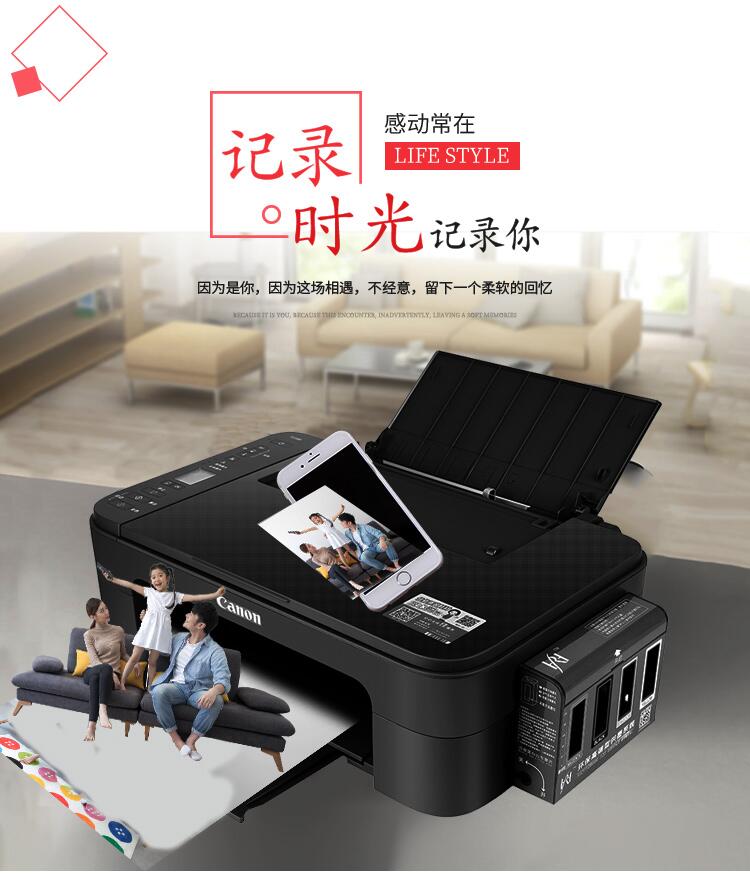 佳能 TS3380 打印复印扫描三合一打印机 智能wifi无线连接 图5