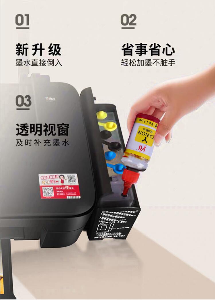 佳能 TS3380 打印复印扫描三合一打印机 智能wifi无线连接 图3