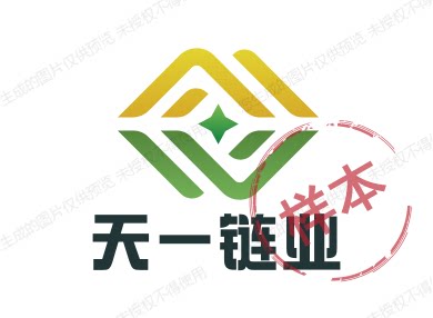 天一链业