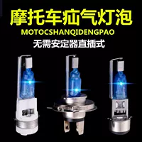 Đèn xe máy điện xenon đặt 12,335w vàng mắt xenon đèn siêu sáng phía trước bóng đèn lớn xa và gần bóng đèn đèn phá sương mù xe máy