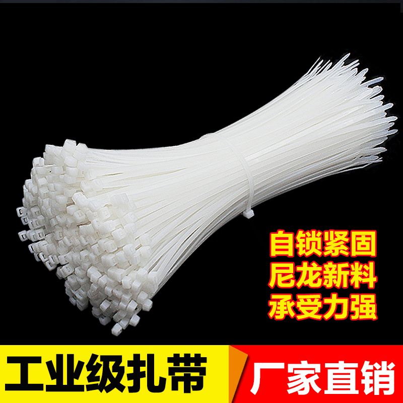 Self-locked nylon tie button 4*200mm 250 400 plastic fixed bundle with nylon tie